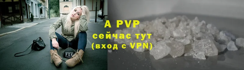 A-PVP мука  это клад  Высоковск 