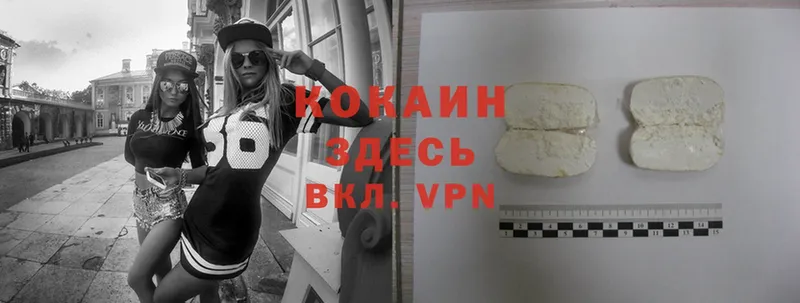 COCAIN 97%  Высоковск 