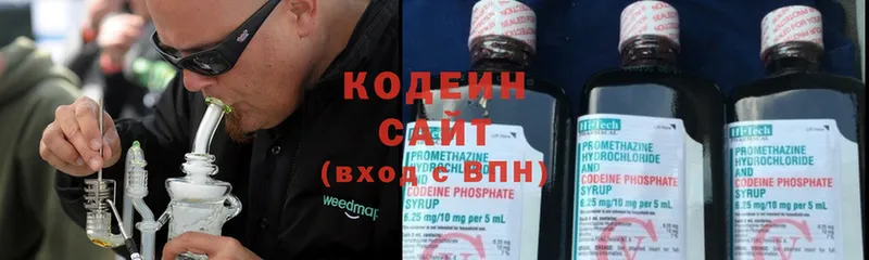 Кодеин напиток Lean (лин) Высоковск