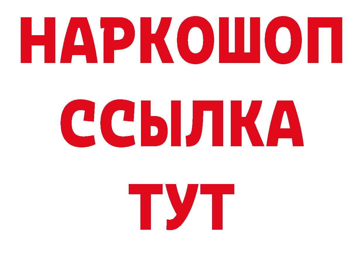 Как найти закладки? площадка состав Высоковск