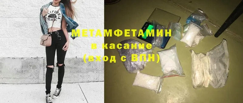 МЕТАМФЕТАМИН Methamphetamine Высоковск