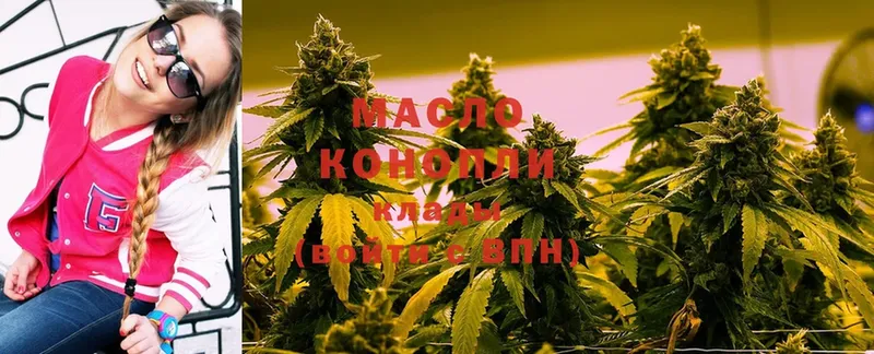 Дистиллят ТГК THC oil  Высоковск 